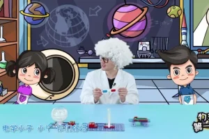 30集超清物理启蒙课：电学实验与生活现象解析