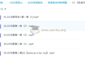 2026 考研政治 秀荣政背诵手册