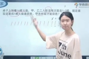 小学二年级数学思维培养秘籍：4级全攻略