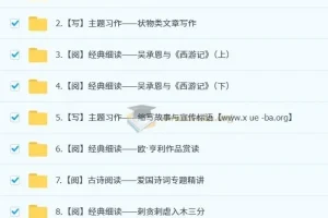 2025 小学语文 五年级语文培训班（秋上·部编版·A+）