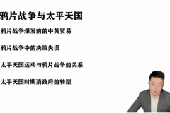 2025高考历史一轮复习：张志浩高频考点精讲