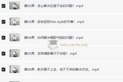 付费课12堂教你学唱歌