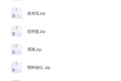 韩漫小说合集 精选9本热门小说[PDF]