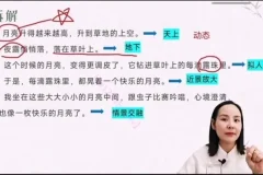 丁立梅散文仿写技巧大全：30篇精讲+视频教程