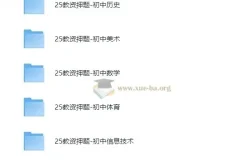 2025年初中教师资格证科三押题