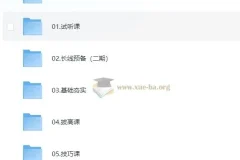 2025年刘晓燕考研英语全程班