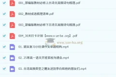 陈瑞春 2027届2025高一 寒假 语文学习成长与规划系统