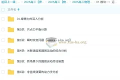 2025高三高考物理 林琬晴晴姐 考前冲分营 下载