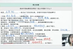 段微微初二语文春季创新班16讲全