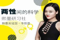 李熙墨私藏幸福术：DD保健操