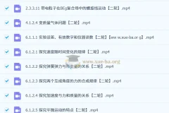 2026高三高考物理 莫慌年 二轮