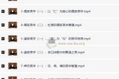 北大彭吉象教授-中国传统美学