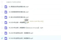 2025高三高考生物 万猛生物 2025全年全程一轮二轮暑假秋季寒假春季