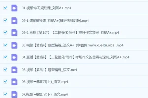 刘聪语文2024高三高考语文 二轮精讲A+春季班