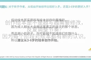 蒲蒲兰绘本创作12讲：从故事到分镜实战指南