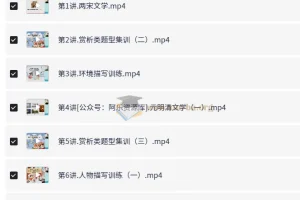 小学语文 6年级语文 白旭 寒假