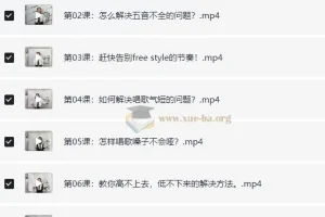 付费课12堂教你学唱歌