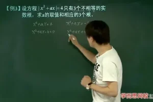 初二数学超常班64讲-朱韬名师授课