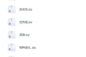 韩漫小说合集 精选9本热门小说[PDF]