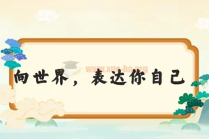 【甜甜老师】甜甜老师的语感提升口才课