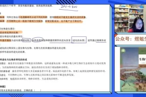 2024高一生物必修二遗传与进化·煜姐精讲