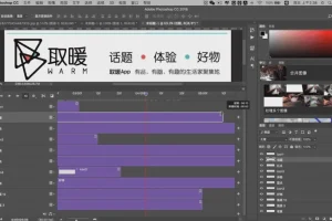 16节实用性爆棚的PS课：零基础秒上手
