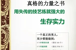 《 囚徒健身视频和系列全书》[MP4+PDF][520MB]