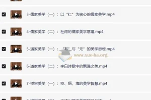 北大彭吉象教授-中国传统美学