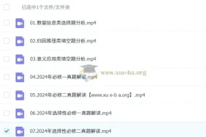 2025高三高考生物 万猛生物 2025全年全程一轮二轮暑假秋季寒假春季