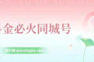抖金必火同城号