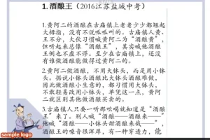 诸葛学堂：驴火歌王教你轻松提升阅读分数（五年级—高三）