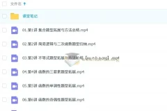 祖少磊 2026高一数学 一轮A+尖端暑假班 秋季班 更新中