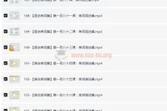 零基础入门日语195节