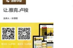 诸葛学堂四年级大语文暑假拔尖班