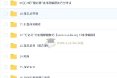 2026 考研政治 石磊政治 冲刺押题班