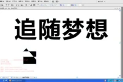 刘兵克字体设计Photoshop视频教程