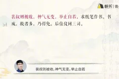 姜天一趣讲《世说新语》：曹操秘史与魏晋风云