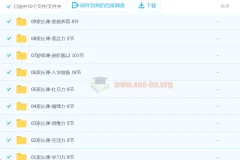 阳子老师全能力育儿进阶版L2