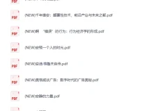 《 中信图书出版社全部书籍617本》