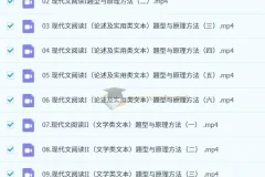 陈焕文 高中语文 2023高一语文全年 无加密版