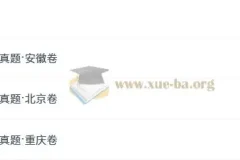 2025高三高考生物 张鹏生物 2025一轮二轮暑假秋季寒假春季