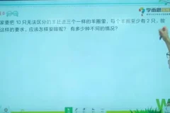 小学一年级数学思维培养全攻略2级