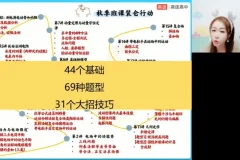 2024谢丽荣高二物理寒假班：磁场与电磁感应专题