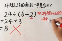 范老师小学数学几何思维900节动画视频课程