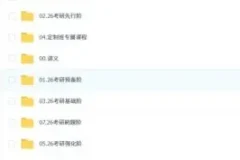 2026年 石雷鹏 考研英语全程