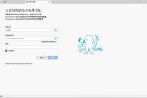 雷鸟邮件客户端 Thunderbird v127.0 官方免费版