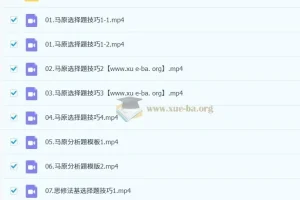 2026 考研政治 腿姐政治冲刺押题技巧班