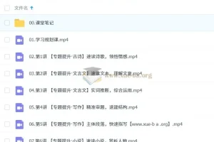 张炯一 2026高三高考语文 一轮A+尖端暑假班