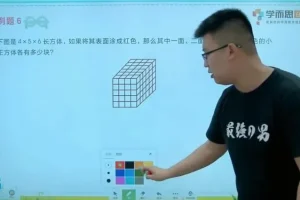 学而思五年级数学思维10级全攻略