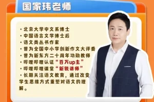 2024高一国家玮语文全攻略：文言文+阅读+写作技巧精讲